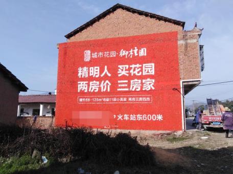 福泉如何让墙体广告展现最大化效果