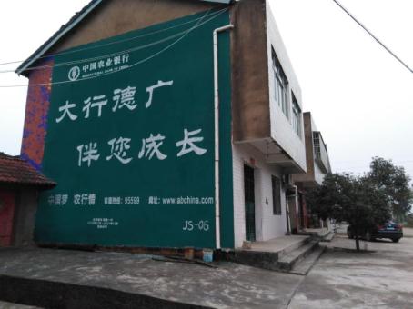 福泉制作墙体广告应该关注的问题