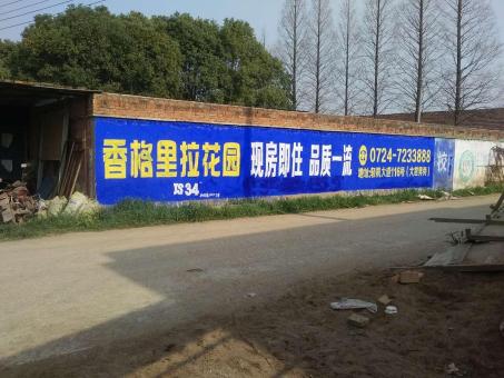 福泉墙体广告对比传统广告媒介的优势在哪里