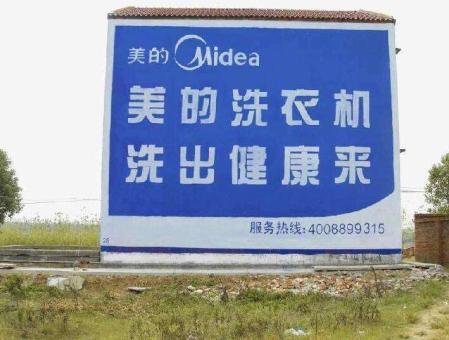福泉墙体广告——城乡最后一公里传播的广告利器