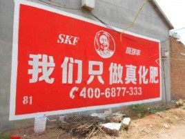 福泉刷墙广告”蕴含了时代命题