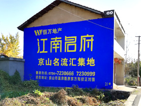 福泉墙体广告的选址原则