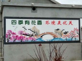 福泉墙绘的特点和形势