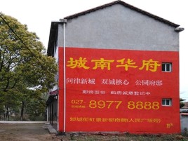 福泉百分之90的人都不了解的农村墙体广告