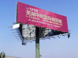 福泉户外高架广告牌的应用及优势