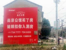 福泉墙体广告在乡镇、农村市场的媒体优势