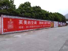 福泉墙体广告对比传统广告媒介的优势