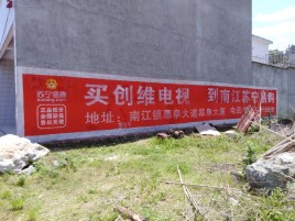福泉墙体广告公司全面解决农村墙体广告痛点
