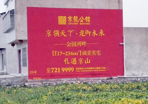 福泉墙体广告发布的关键问题