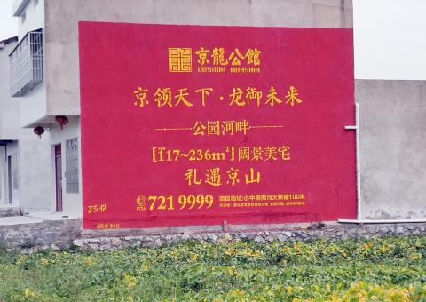 福泉为什么家喻户晓，销量火爆的品牌，还在做墙体广告呢？