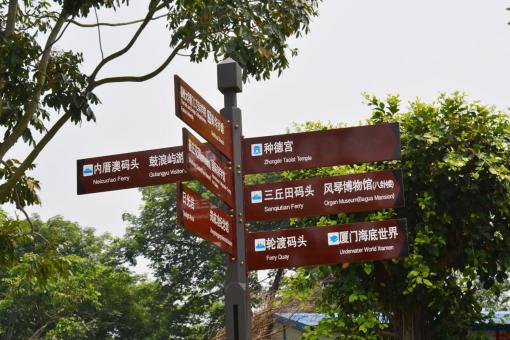 福泉5A景区标识标牌系统规范性