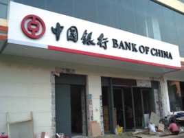 福泉门头店招设计地域性文化