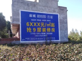 福泉墙体广告的好处