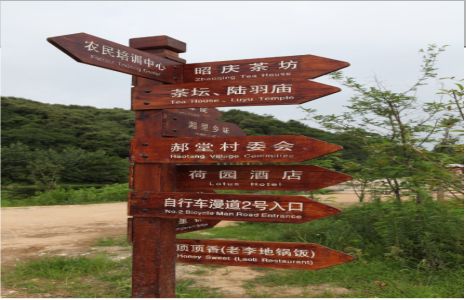 福泉景区标识制作工艺