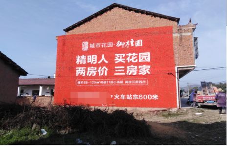 福泉如何让湖北墙体广告展现好的效果？