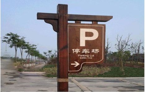 福泉制作标识牌需要注意什么？