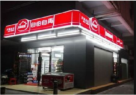 福泉便利店灯箱制作材质如何选择？