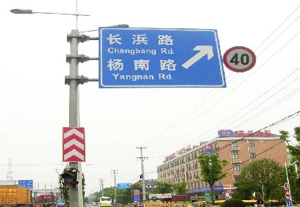 福泉标识牌质量保证措施