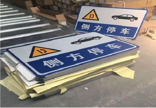 福泉反光标识牌的制作流程