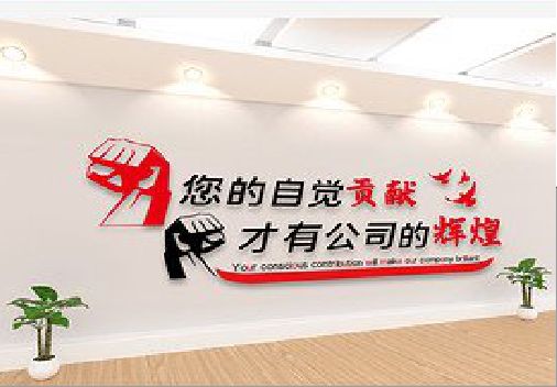 福泉企业文化墙装在哪里合适？
