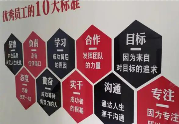 福泉公司文化墙的作用