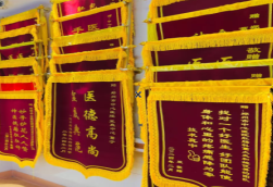福泉锦旗类型