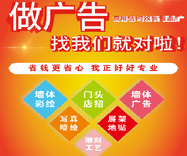 福泉户外广告安装知识。