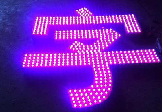 福泉外露发光字制作过程及特点。