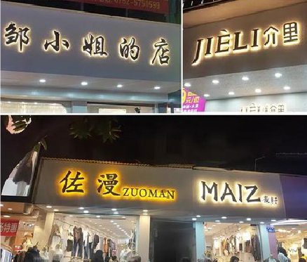 福泉广告牌制作基本流程。