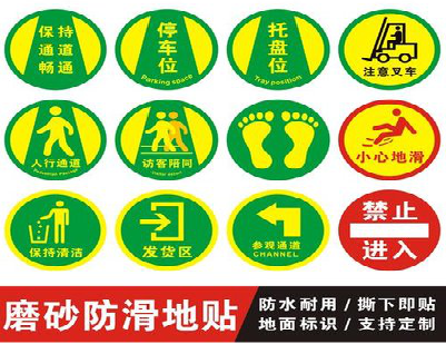 福泉客户要做贴在地上的广告，是什么材料？