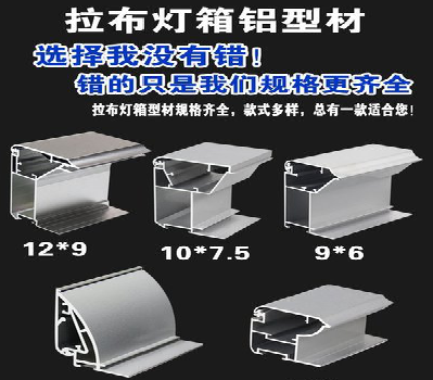 福泉灯箱的制作型号有哪些？