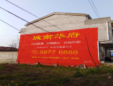 福泉房地产墙体广告内容如何敲定？