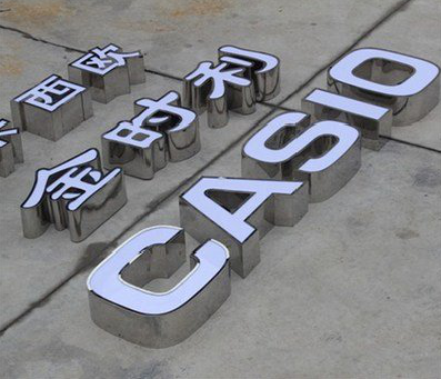 福泉定制发光字需要多久？