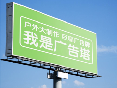 福泉线下品牌宣传：户外广告的实际应用价值分析