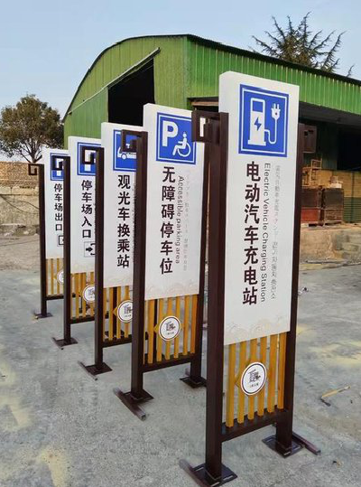 福泉标识标牌常见的问题解析。