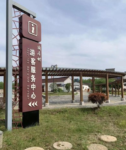 福泉乡村景点建设标识标牌系统要注意什么？