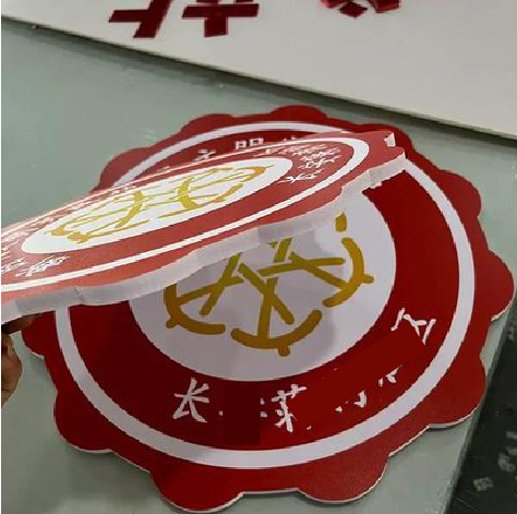 福泉PVC加UV打印的过程梳理。